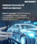 IoV（車聯網）市場規模、佔有率、成長分析，按組件、按通訊類型、按應用、按連接性、按地區 - 行業預測，2025-2032 年