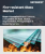 Fire-Resistant Glass Market Size, Share, and Growth Analysis, By Type (Laminated Glass, Ceramic Glass), By Application (Building & Construction, Marine), By Region - Industry Forecast 2025-2032