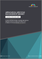 Application Lifecycle Management Market by Offering (Software, Services), Platform (Web-based ALM, Mobile-based ALM), Deployment (On-premises, Cloud), Vertical (IT & Software development, Telecom, BFSI) - Global Forecast to 2029
