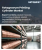 Rotagravure Printing Cylinder Market Size, Share, and Growth Analysis, By Cylinder Type, By Engraving Technology, By Application, By End User, By Region - Industry Forecast 2026-2033