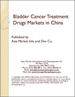 膀胱癌治療藥物的中國市場