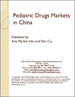 兒童用醫藥品的中國市場