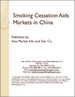 戒煙補助藥的中國市場