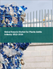 塑膠瓶回收的全球市場:2022年～2026年