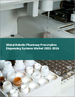 機器人藥局處方調劑系統的全球市場(2022年～2026年)