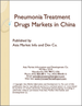 肺炎治療藥的中國市場