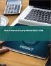 網際網路保全的全球市場:2022年～2026年