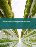 垂直農業的全球市場:2022年～2026年
