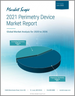 視野測量設備的全球市場(2021年):市場分析(2020年～2026年)
