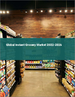 即時食品雜貨的全球市場:2022年～2026年