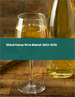 蜂蜜酒的全球市場:2022年～2026年