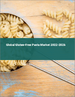 無麩質麵食的全球市場:2022年～2026年