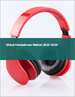 頭戴耳機的全球市場:2022年～2026年