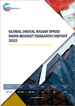 全球數位雷達速度指標市場：2022