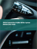 汽車用換檔器系統的全球市場:2022年～2026年
