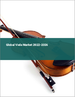 中提琴的全球市場:2022年～2026年