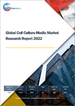 2022 年全球細胞培養基市場