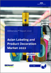 亞洲的標記、產品裝飾市場 (2022年)