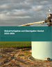 施肥灌溉及藥品混入灌溉的全球市場(2022年～2026年)