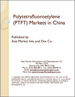 聚四氟乙烯(PTFT)的中國市場
