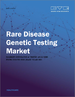 罕見病基因檢測市場規模、份額和趨勢分析報告：按疾病類型（神經病學、CVD）、專業（分子、生化）、技術（NGS、基於PCR）、用戶、細分市場預測，2022-2030