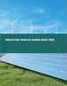 太陽能電池的全球市場 2022-2026