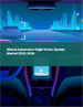 車載用夜視鏡系統的全球市場 2022-2026