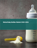 奶瓶的全球市場 2022-2026