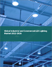 產業用·商業用LED照明的全球市場 2022-2026