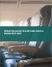 商用飛機客艙內裝的全球市場 2023-2027