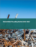 金屬廢料回收的全球市場 2023-2027