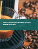 商務用咖啡研磨機的全球市場 2023-2027