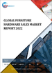 家具五金的全球市場:銷售分析 (2022年)
