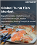 鮪魚的全球市場:類別，各類型，各地區-預測及分析(2022年～2028年)
