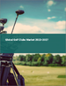 高爾夫俱樂部的全球市場 2023-2027