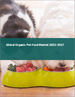 有機寵物食品的全球市場 2023-2027