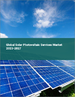太陽能光伏發電服務的全球市場 2023-2027