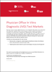 診療所的體外診斷(IVD)檢驗市場