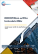 全球及中國半導體冷水機行業概況：十四五（2023-2029）分析
