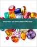 寶石和珠寶的全球市場 2023-2027
