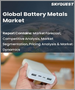全球電池金屬市場 (2022-2028)：按金屬類型（鋰/鈷）和應用（啟動器/照明）分列的規模、份額、增長分析和預測