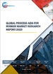 橡膠用加工助劑的全球市場的分析 (2023年)