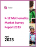 K-12 數學市場:2023 年