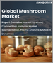 蘑菇的全球市場 - 市場規模，佔有率，成長分析:各類型，不同形態 - 產業預測(2022年～2028年)