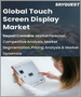 觸控螢幕顯示器的全球市場 - 市場規模，佔有率，成長分析:各螢幕類型，各用途，產業預測(2022年～2028年)