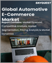 汽車電子商務的全球市場:市場規模，佔有率，成長分析，各零件，各車種，產業預測(2022年～2028年)