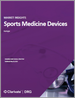 歐洲的運動醫學用設備市場:Medtech 360