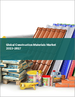 建築材料的全球市場 2023-2027