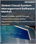 雲端系統管理軟體的全球市場:規模，佔有率，成長分析-各零件，各部署，各企業規模，各終端用戶-產業預測(2023年～2030年)
