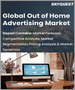 戶外廣告的全球市場 (2023～2030年):類型 (廣告用公告牌·避難所)·平台 (物理戶外廣告·數位戶外廣告) 別的規模·佔有率·成長分析·預測